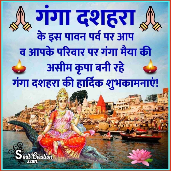 Ganga Dussehra Hindi Wish Image
