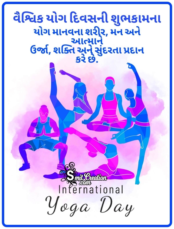 International Yoga Day Wish Image In Gujarati