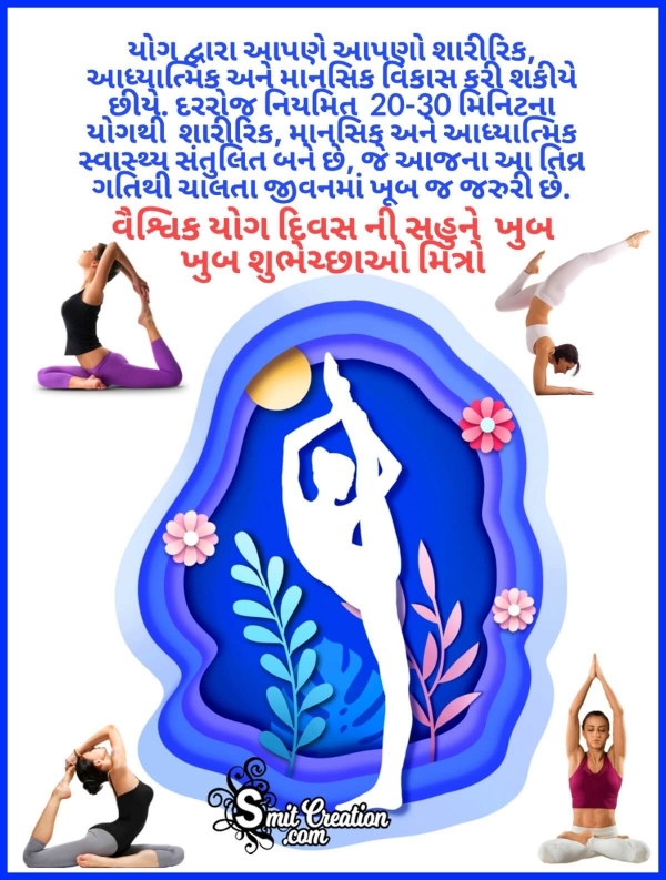 International Yoga Day Wish Pic in Gujarati