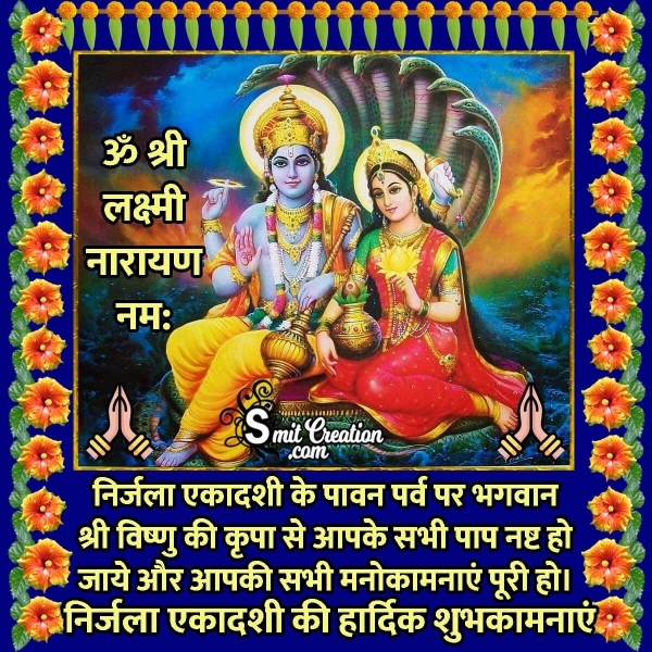 Nirjala Ekadashi Wishes Image In Hindi