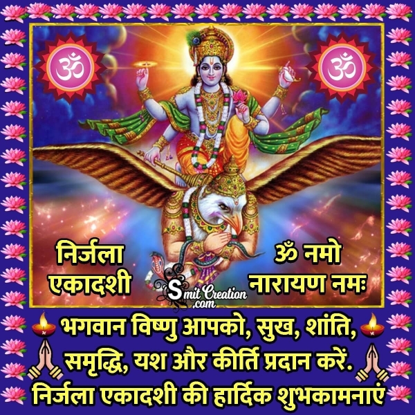 Nirjala Ekadashi Hindi Shubhkamna Image