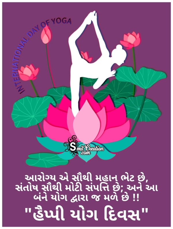 Happy International Yoga Day Gujarati Image