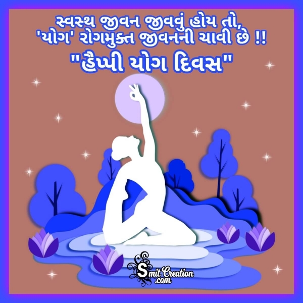 Happy Yoga Day Gujarati Image