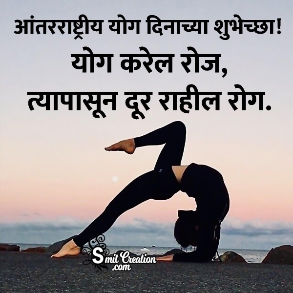 Happy International Yoga Day Marathi Image