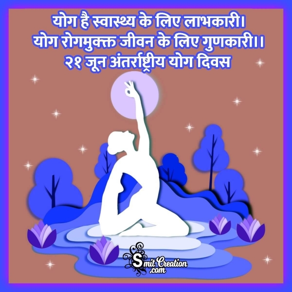 Happy International Yoga Day Hindi Image