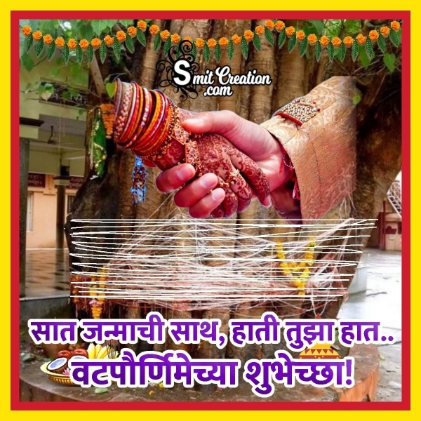 Vat Purnima Marathi Image For Husband