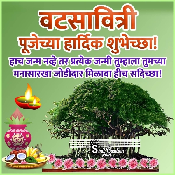 Vat Purnima Marathi Image For Friend