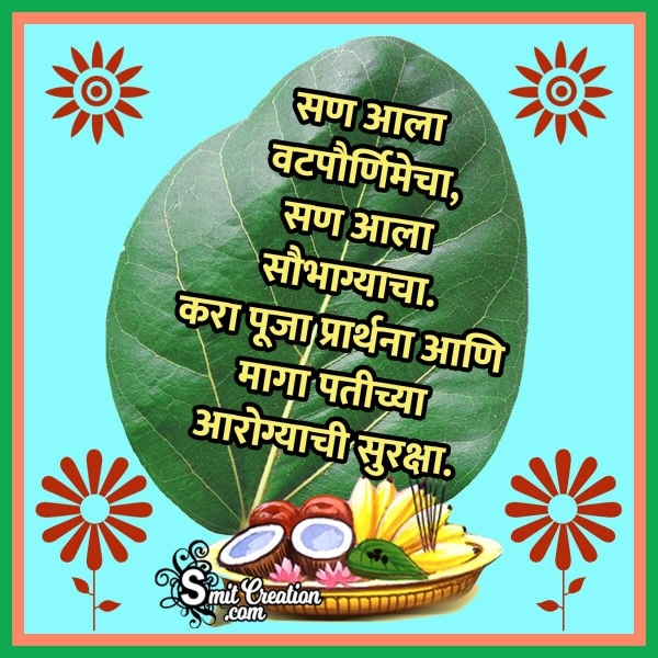 Vat Purnima Marathi Whatsapp Image