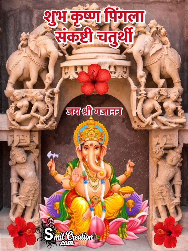 Shubh Krishna Pingala Sankashti Chaturthi