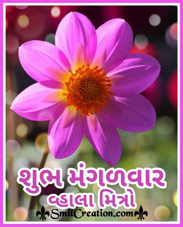 Shubh Mangalwar Flower Gujarati Photo