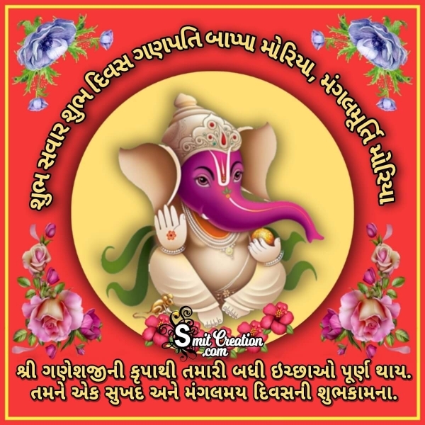 Shubh Savar Ganesha Wish Image