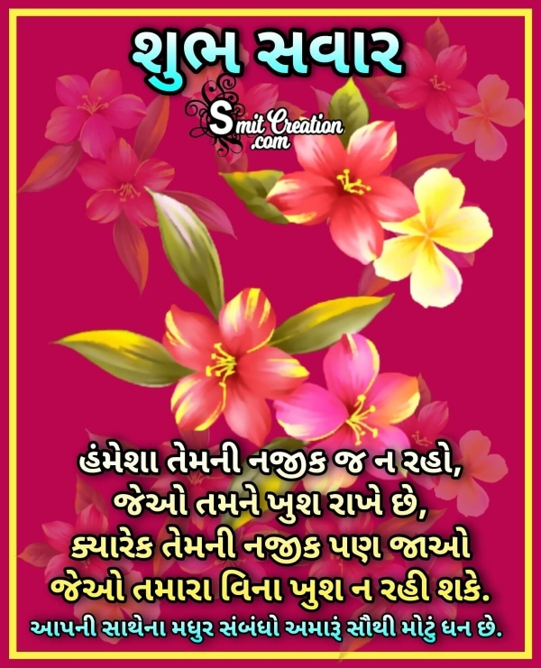 Shubh Savar Message In Hindi
