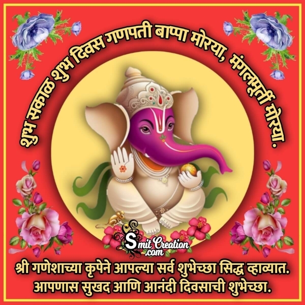 Shubh Sakal Ganesha Wish Image