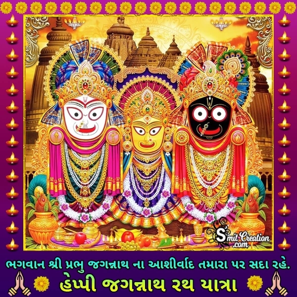 Jagannath Rath Yatra Gujarati Wishes