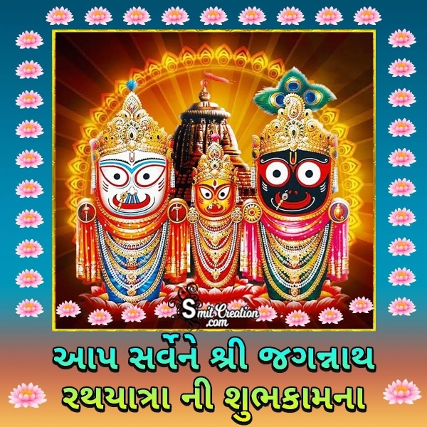 Jagannath Rath Yatra Gujarati Shubhkamnaye