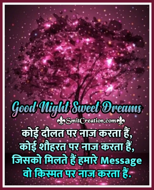 Good Night Hindi Shayari For Whatsapp - SmitCreation.com