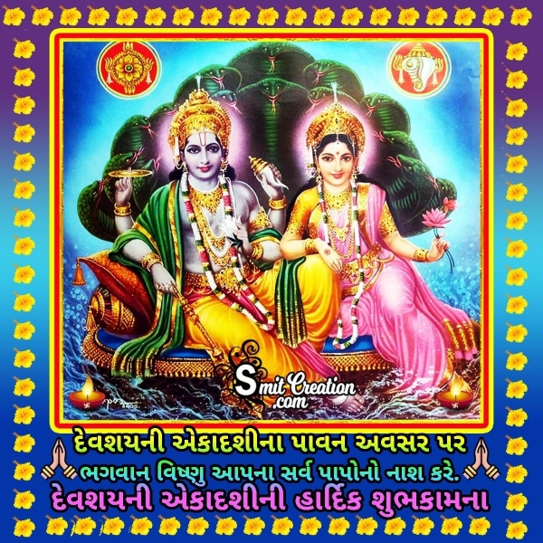 Devshayani Ekadashi Gujarati Wishes