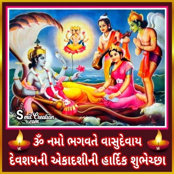 Devshayani Ekadashi Gujarati Shubhechcha