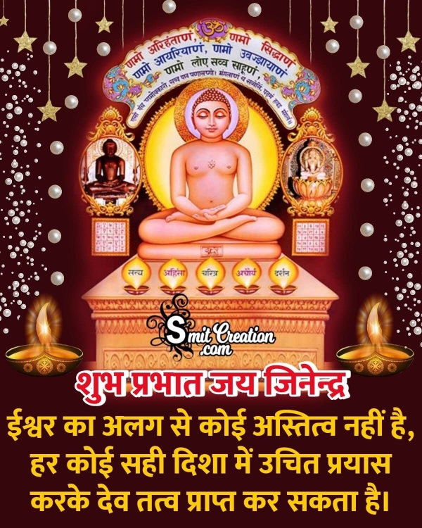 Shubh Prabhat Mahaveer Quote In Hindi