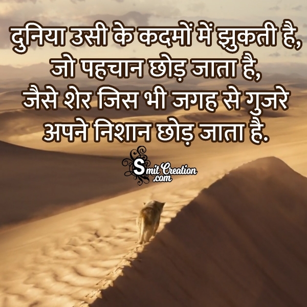 Lion Shayari Image