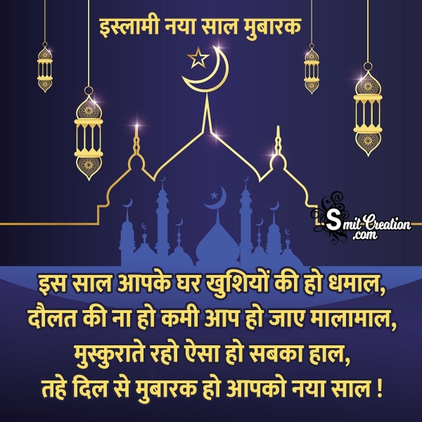 Islamic New Year Shayari Wishes