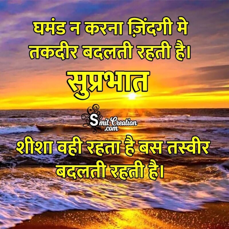 Suprabhat Hindi Shayari For Whatsapp ( सुप्रभात हिंदी ...