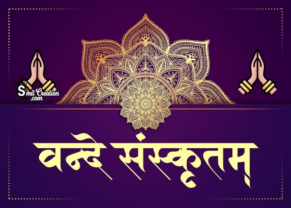 Sanskrit Day Image