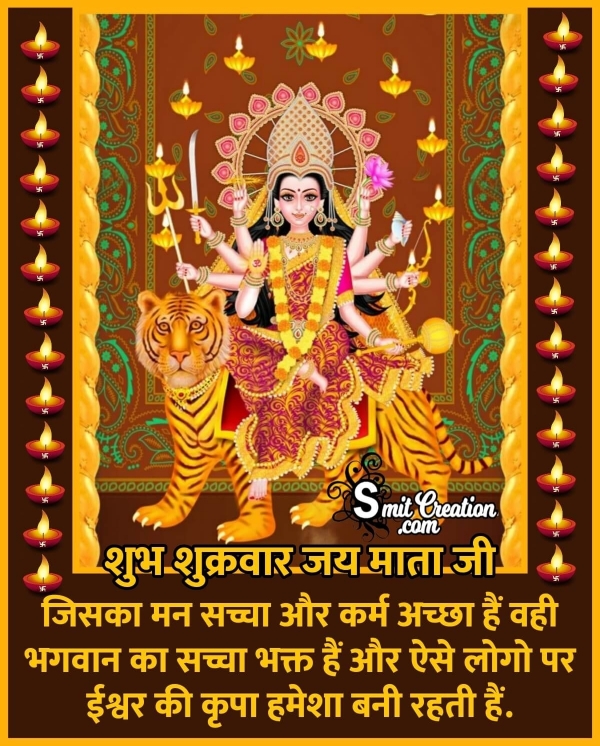 Shubh Shukrwar Mataji Quote Image