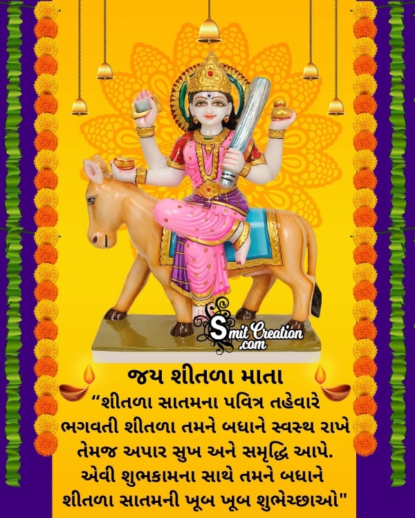 Sheetala Satam Gujarati Shubhkamna