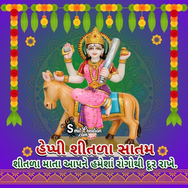 Happy Sheetala Satam In Gujarati