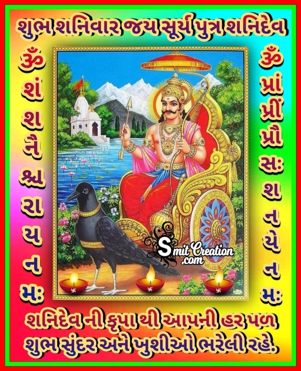 Shubh Savar Shanivar Images