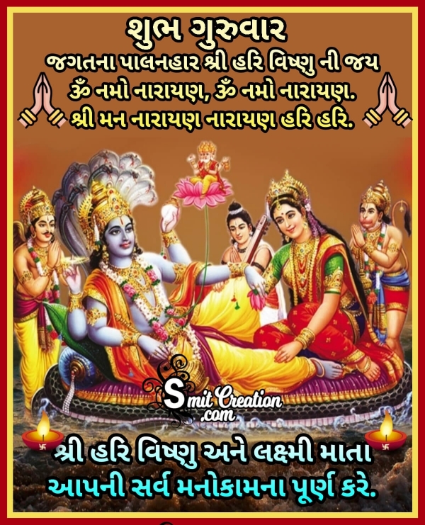 Shubh Guruwar Shri Vishnu Images In Gujarati