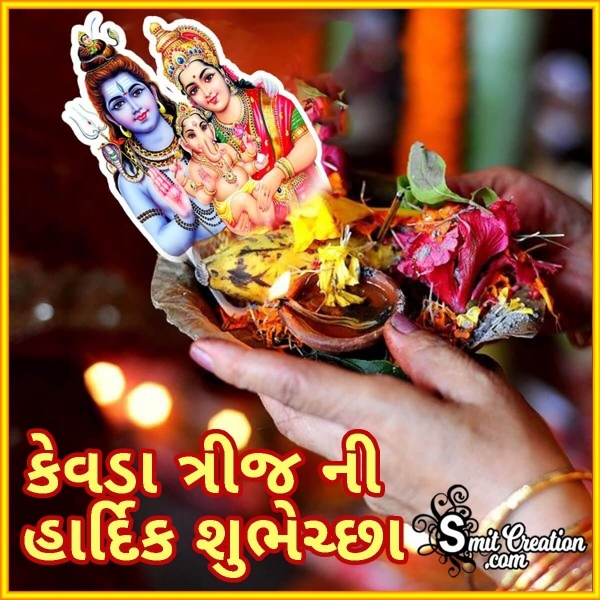 Kevda Trij Gujarati Image