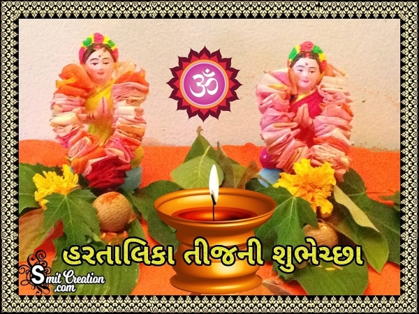 Hartalika Teej Gujarati Shubhechcha