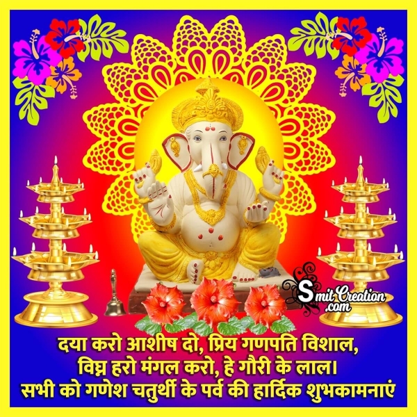 Ganesh Chaturthi Hindi Wish Image