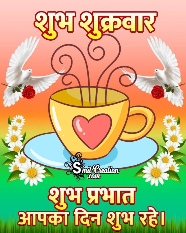 Shubh Shukrawar Shubh Prabhat Wish Image