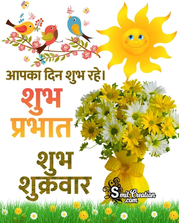 Shubh Prabhat Shubh Shukrawar Wish