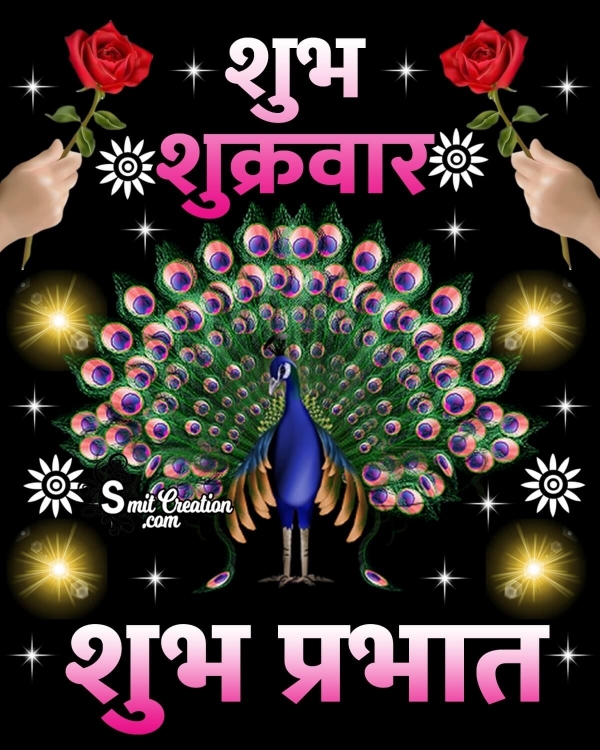 Shubh Shukrawar Shubh Prabhat
