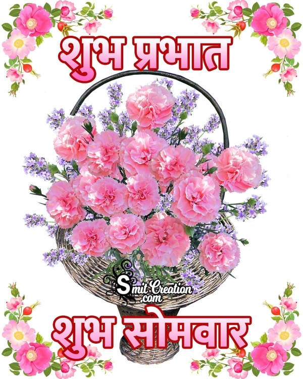 Shubh Prabhat Shubh Somvar