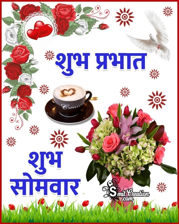Shubh Prabhat Shubh Somvar Image