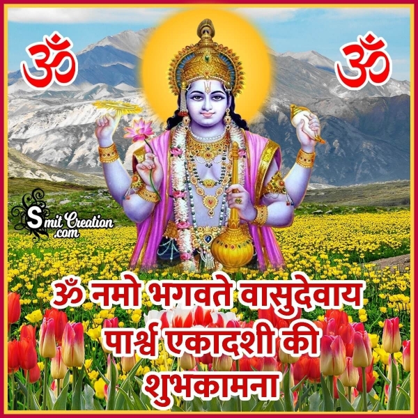 Parsva Ekadashi Ki Shubhkamnaye