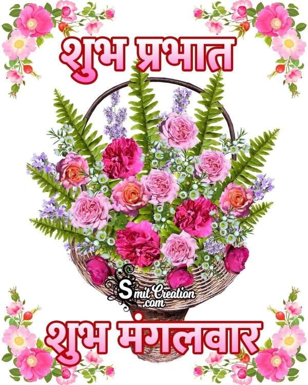 Shubh Prabhat Shubh Mangalwar