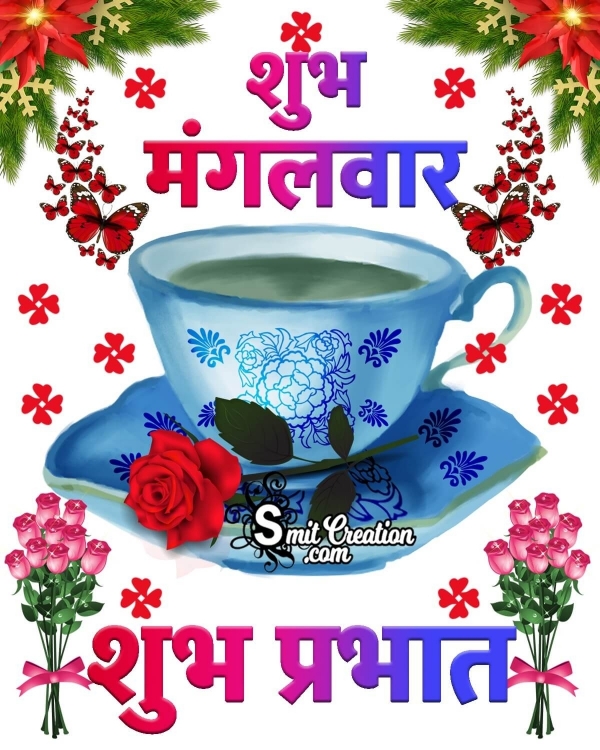 Shubh Mangalwar Shubh Prabhat Image