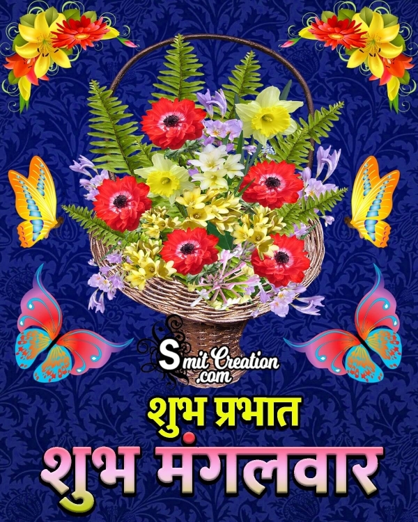 Shubh Prabhat Shubh Mangalwar Image