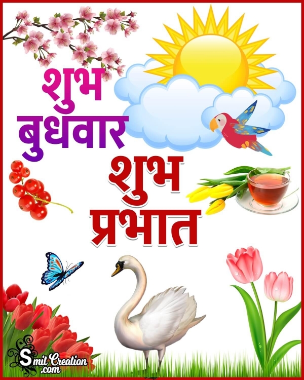 Shubh Budhwar Shubh Prabhat