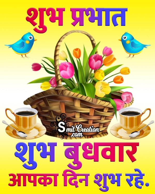 Shubh Prabhat Shubh Budhwar Image