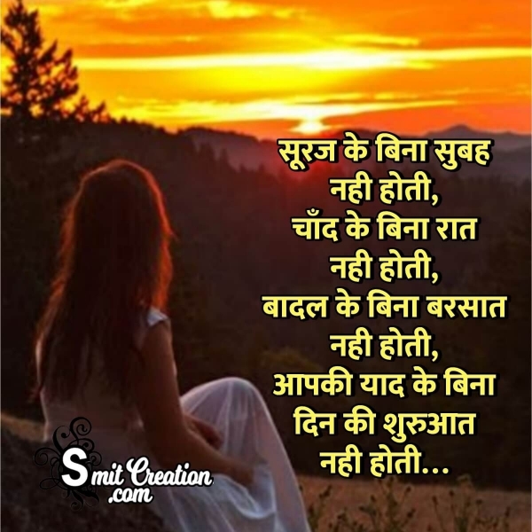 Best Yadein Shayari