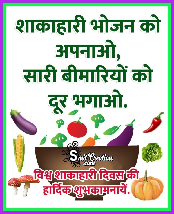 World Vegetarian Day Status In Hindi