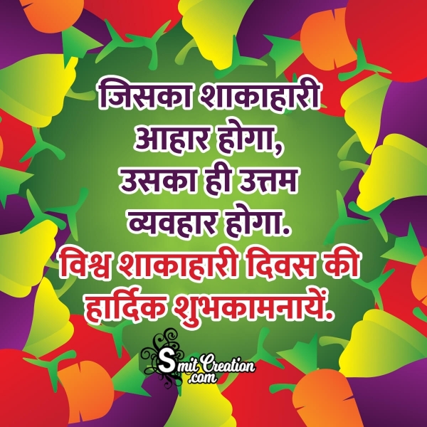 World Vegetarian Day Shayari In Hindi