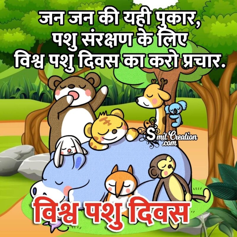 World Animal Day Hindi Slogan Pic 